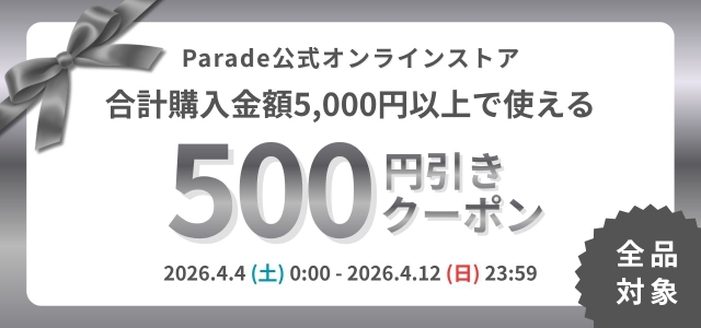 5000以上購入で500円OFF