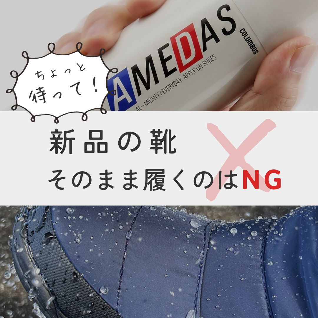 amedas_1040x1040.jpg