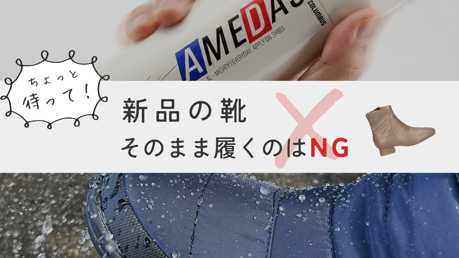 新品の靴そのまま履くのはNG