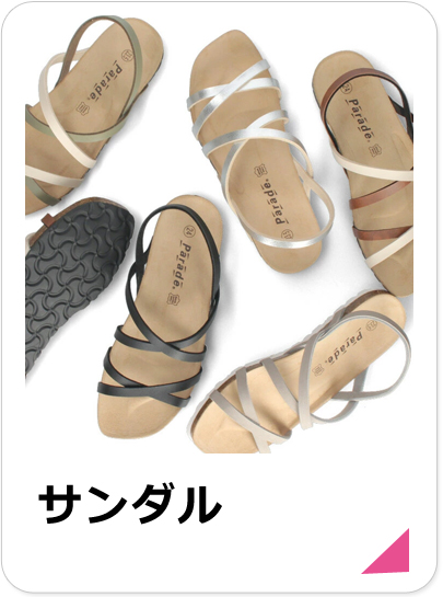 レディースサンダルセール品