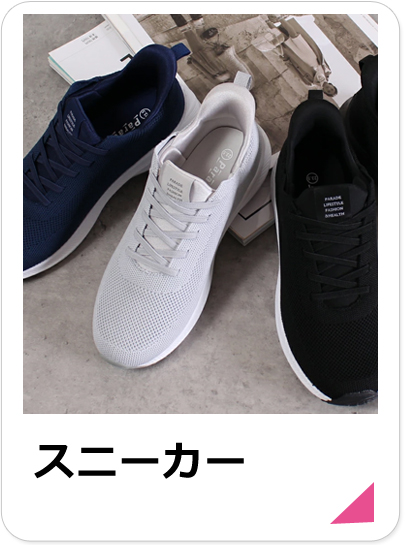 レディーススニーカーセール品