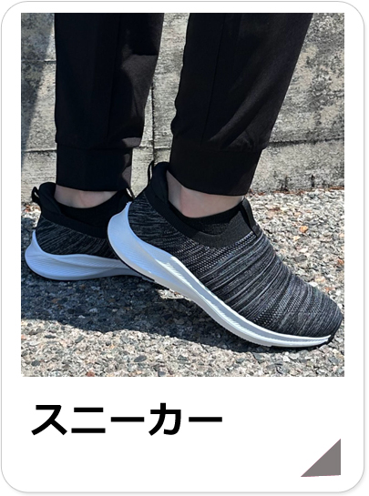 メンズスニーカーセール品