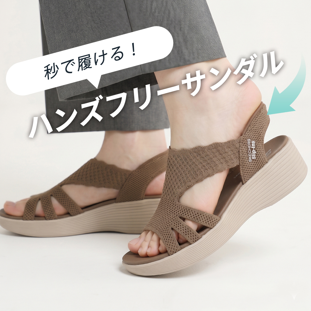 handsfree_sandal_1000x1400.jpg