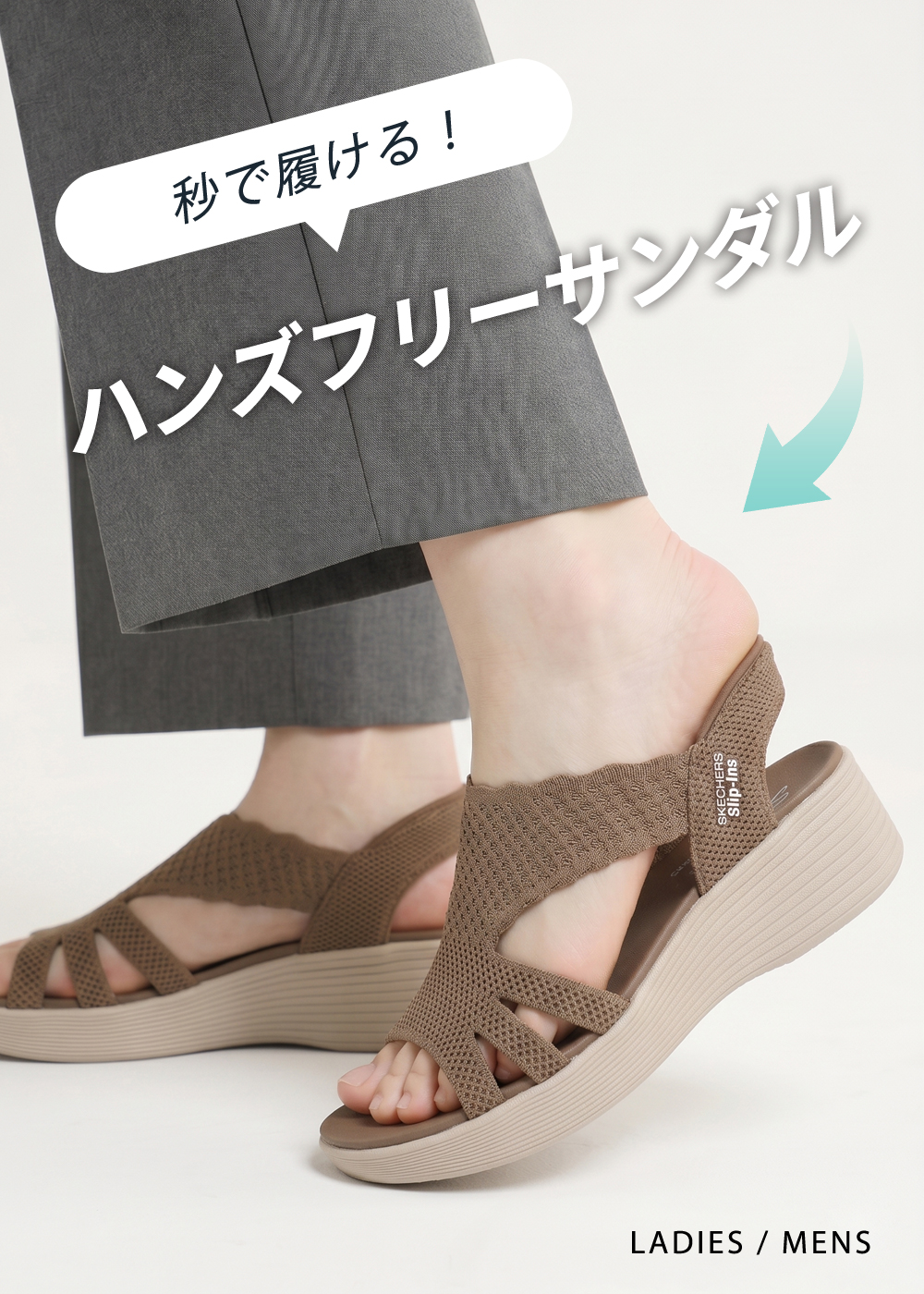 handsfree_sandal_1000x1400.jpg