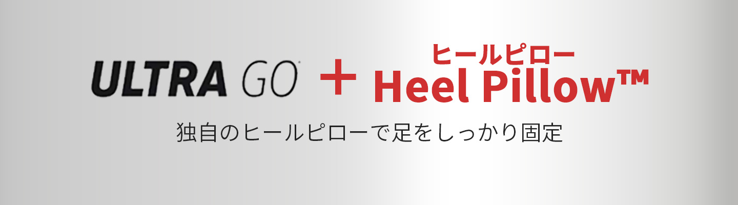 ヒールピロー