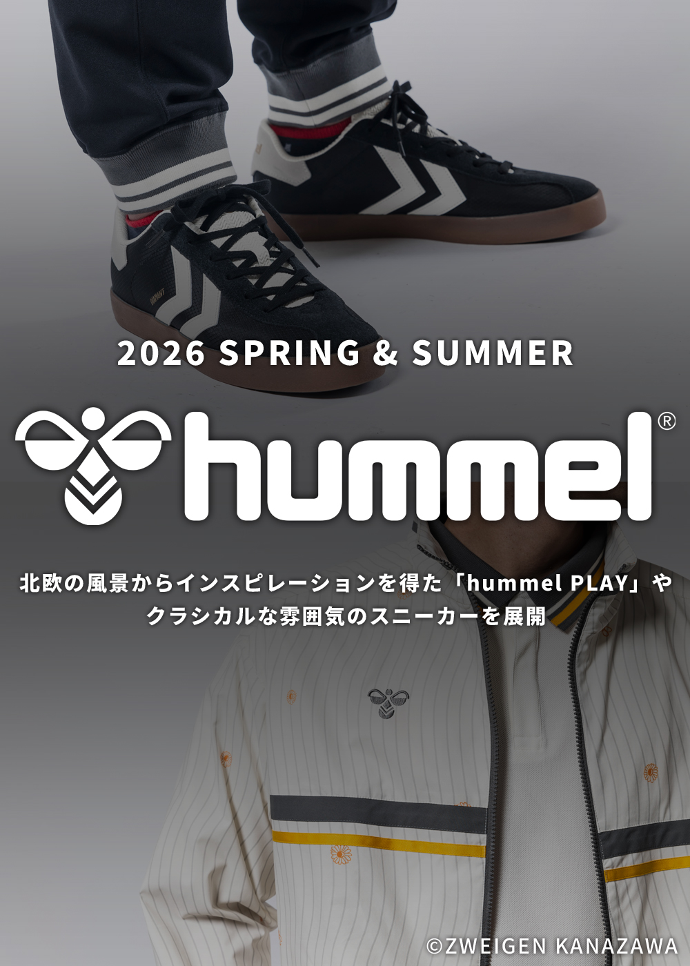 hummel特集