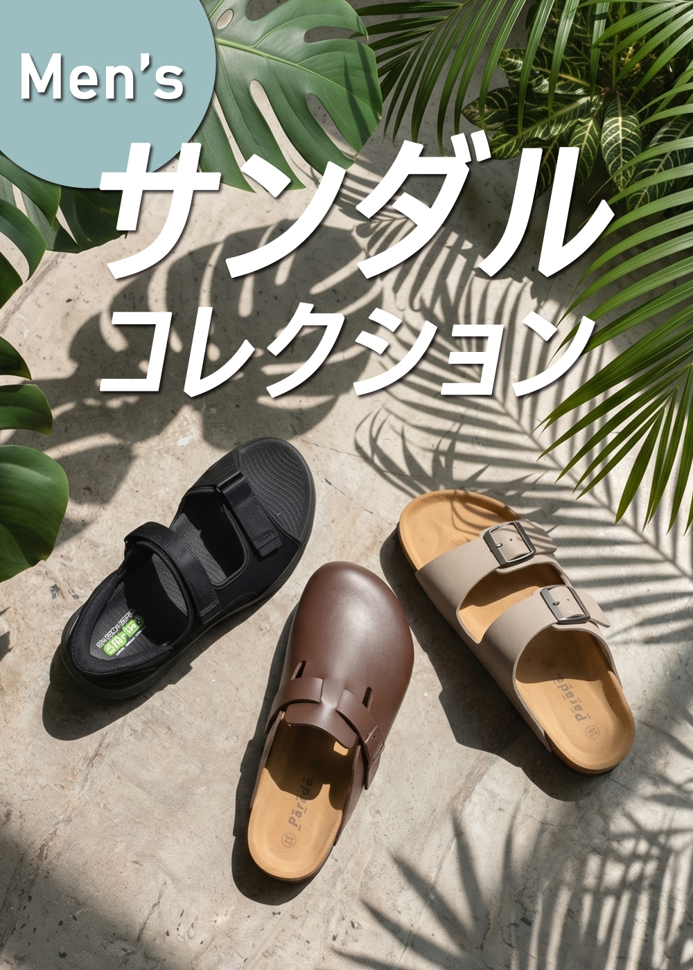 mens_sandal_1000x1400.jpg