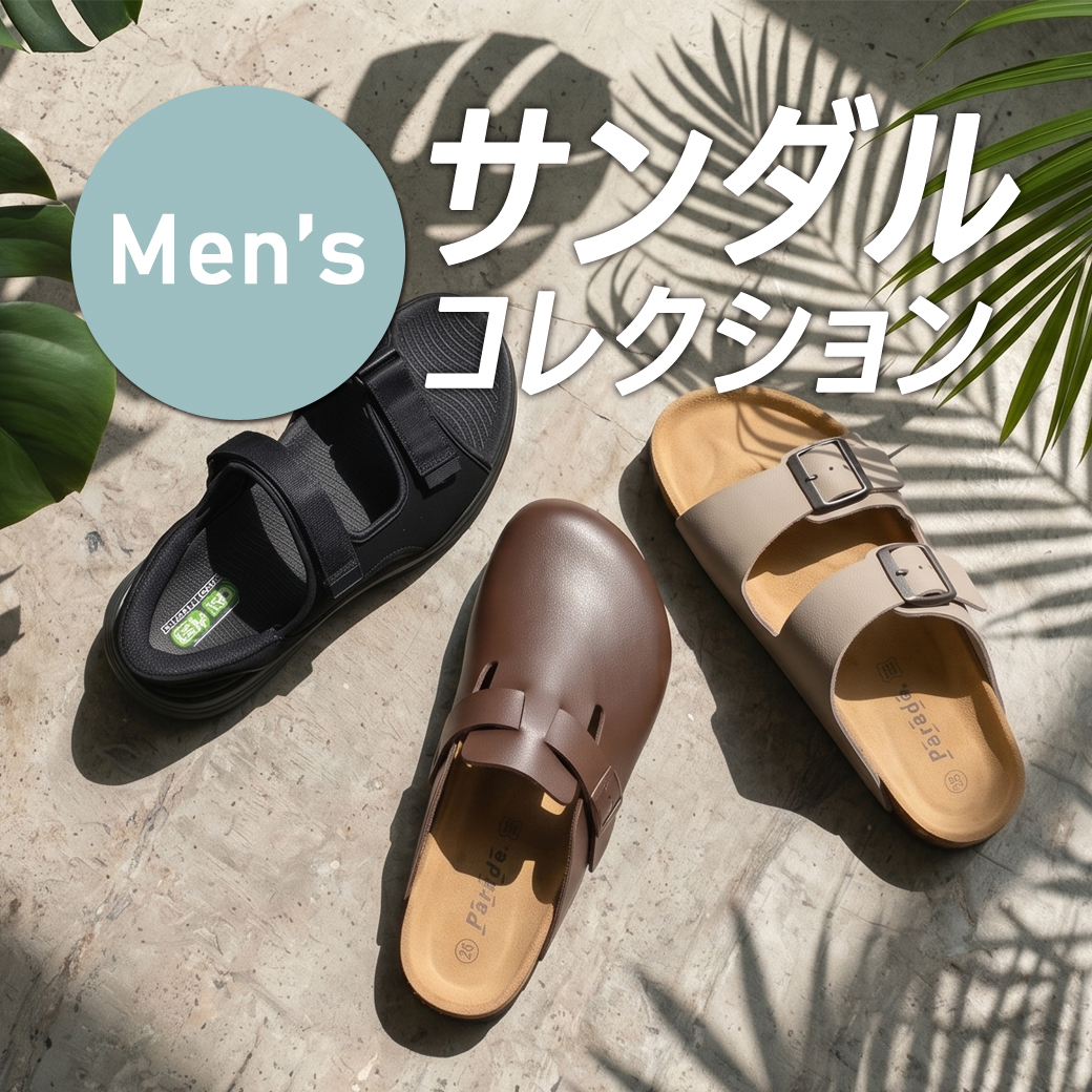 mens_sandal_1000x1400.jpg