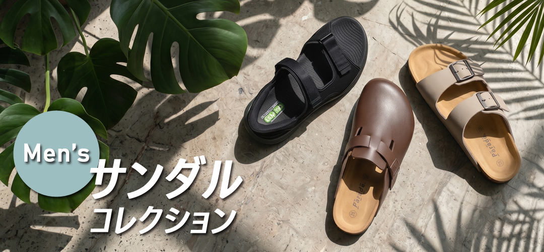 mens_sandal_1080x500.jpg