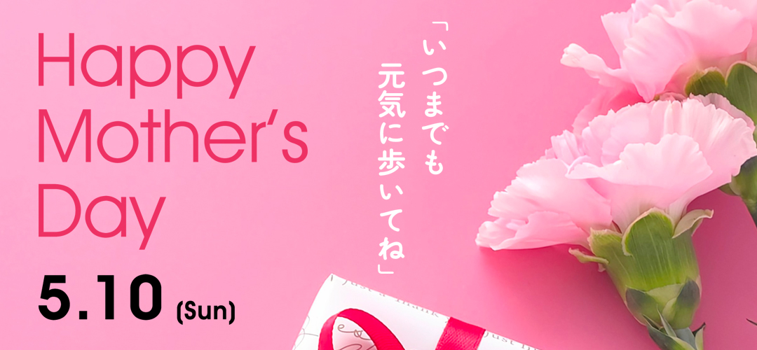 母の日 2026