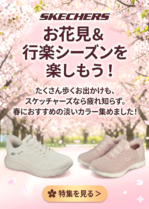 スケッチャーズでお花見特集