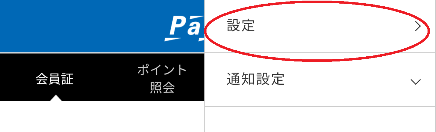 設定ボタン