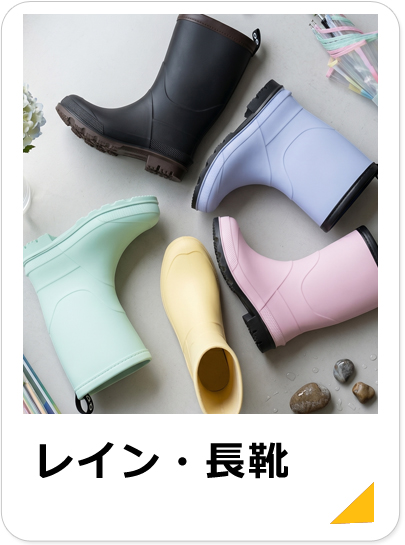 キッズ防水シューズセール品