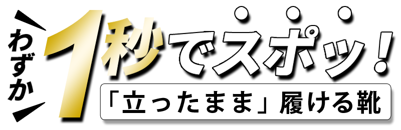 楽すぽっ！