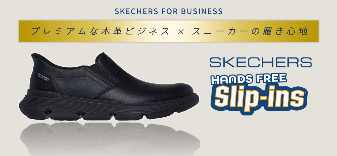 SKECHERS