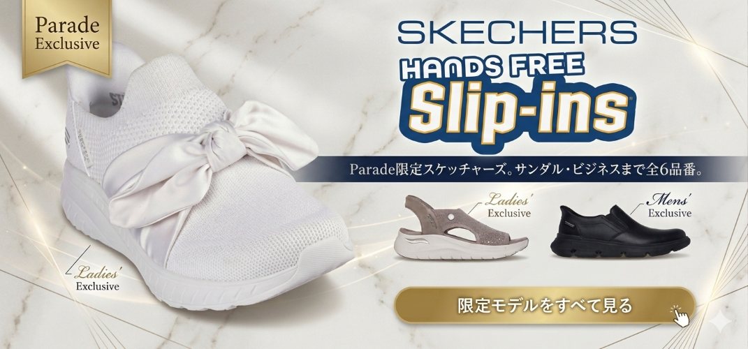SKECHERS スケッチャーズ | Parade-パレード- 公式オンラインストア |