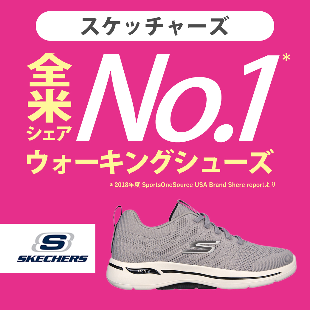 スケッチャーズ特集