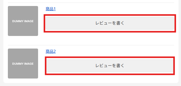メールからの手順