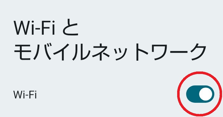 Android Wi-Fi オン