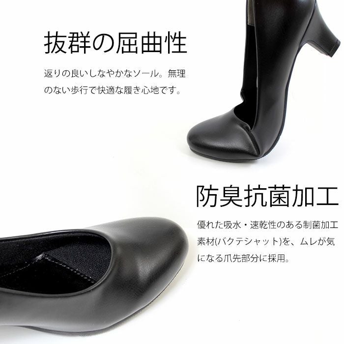 パンプス 黒 痛くない ビジネス ヒール 幅広 3E ゆったり リクルート フォーマル ストラップ オフィス 仕事 靴 レディース 極ふわっ 19143 19164 Parade