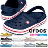 クロックス レディース メンズ クロックバンド クロッグ Crocband Clog 11016 おしゃれ 柔らかい スポーツサンダル アウトドア 室内 作業 軽量 防臭 crocs