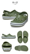 クロックス レディース メンズ クロックバンド クロッグ Crocband Clog 11016 おしゃれ 柔らかい スポーツサンダル アウトドア 室内 作業 軽量 防臭 crocs