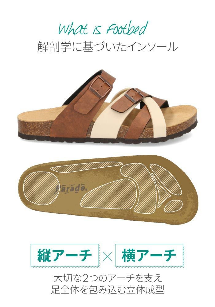 サンダル メンズ カジュアル フットベッド コンフォートサンダル クロスベルト コンビカラー ネイビー ブラウン カーキ  Parade 2320