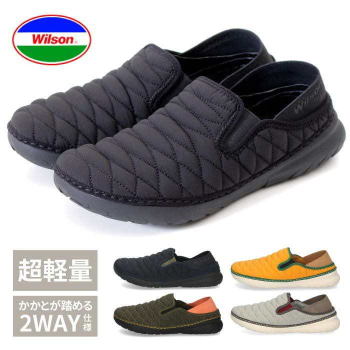 かかとが踏める2WAYモック