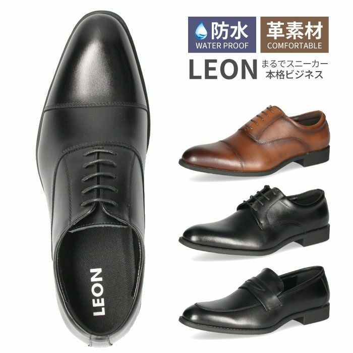 LEON ビジネスシューズ メンズ 防水 屈曲 革素材 3E 幅広 冠婚葬祭