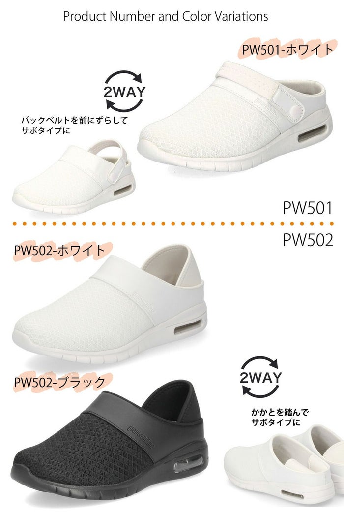 ナースシューズ 疲れにくい 軽い 白 スリッポン オフィスシューズ レディース  ピュアウォーカー PW0501 PW0502 ホワイト ブラック エア pure walker