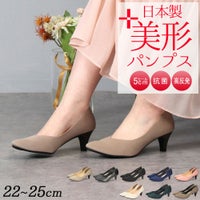 パンプス ローヒール 5cm 痛くない 柔らかい 走れる 疲れない Vカット 日本製 歩きやすい アーモンドトゥ 高反発 レディース 靴 美形パンプス セレモニー フォーマル Parade 5500 5503