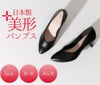 パンプス ローヒール 5cm 痛くない 柔らかい 走れる 疲れない Vカット 日本製 歩きやすい アーモンドトゥ 高反発 レディース 靴 美形パンプス セレモニー フォーマル Parade 5500 5503