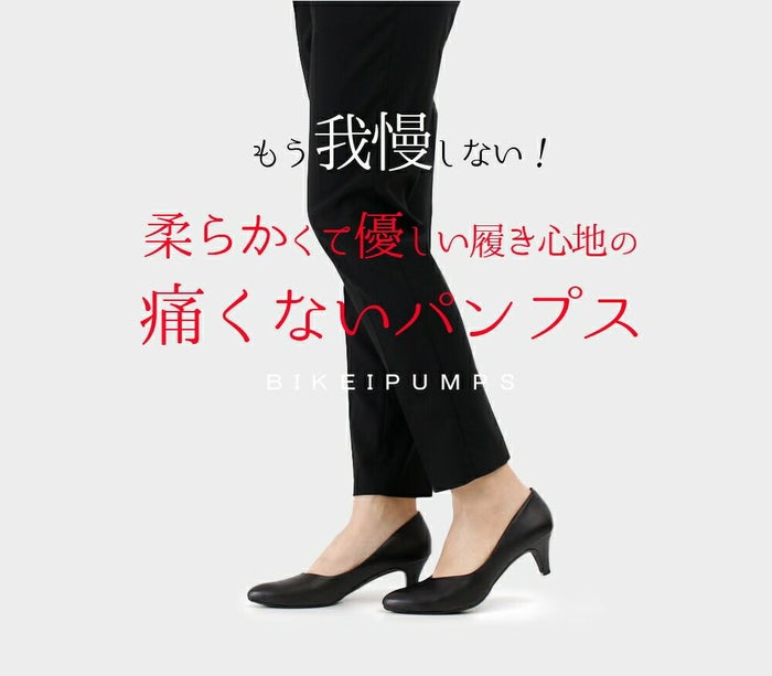 パンプス ローヒール 5cm 痛くない 柔らかい 走れる 疲れない Vカット 日本製 歩きやすい アーモンドトゥ 高反発 レディース 靴 美形パンプス セレモニー フォーマル Parade 5500 5503
