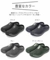 AMOJI アモジ サンダル メンズ レディース 1702 クロッグサンダル スリッパ サボ オフィスシューズ アウトドア キャンプ 旅行 軽量 屈曲 ビジネス 仕事履き
