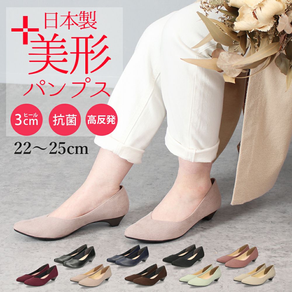 Parade 美形パンプス ローヒール 3500