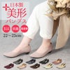 パンプス ローヒール 日本製 Vカット 痛くない 走れる 歩きやすい アーモンドトゥ 高反発 レディース 大きいサイズ 小さいサイズ 美形パンプス Parade 3500