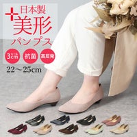 パンプス ローヒール 日本製 Vカット 痛くない 走れる 歩きやすい アーモンドトゥ 高反発 レディース 大きいサイズ 小さいサイズ 美形パンプス Parade 3500