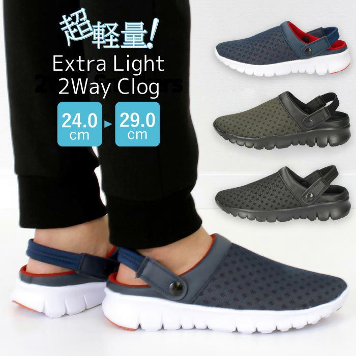 Parad 2wayサンダル クロッグ 234 メンズ