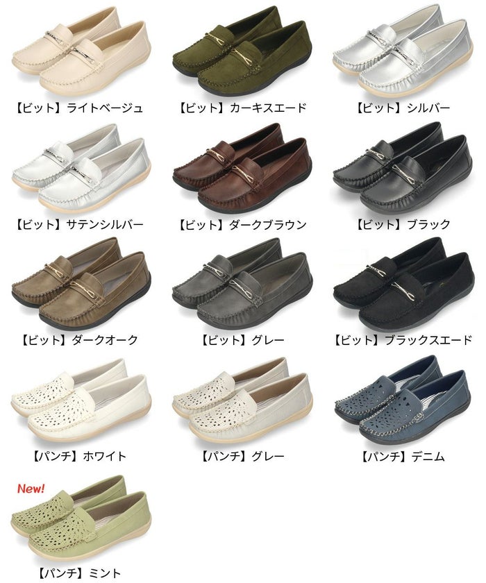 ドライビングシューズ レディース フラットシューズ スリッポン ぺたんこ 抗菌 防臭 軽量 靴 運転 ビット付き ローファー おしゃれ 履きやすい 歩きやすい カジュアル シンプル 柔らかい 軽い 屈曲 ローヒール 痛くない ゆったり 仕事 通勤