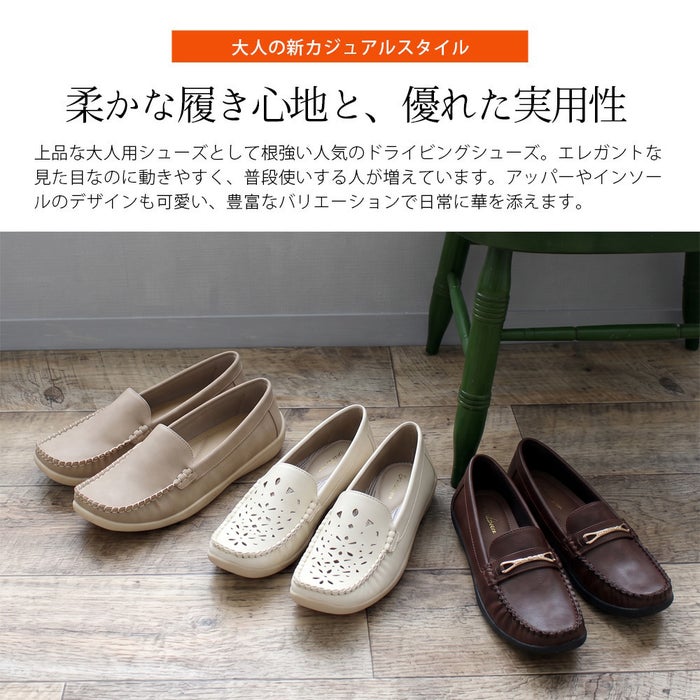 ドライビングシューズ レディース フラットシューズ スリッポン ぺたんこ 抗菌 防臭 軽量 靴 運転 ビット付き ローファー おしゃれ 履きやすい 歩きやすい カジュアル シンプル 柔らかい 軽い 屈曲 ローヒール 痛くない ゆったり 仕事 通勤