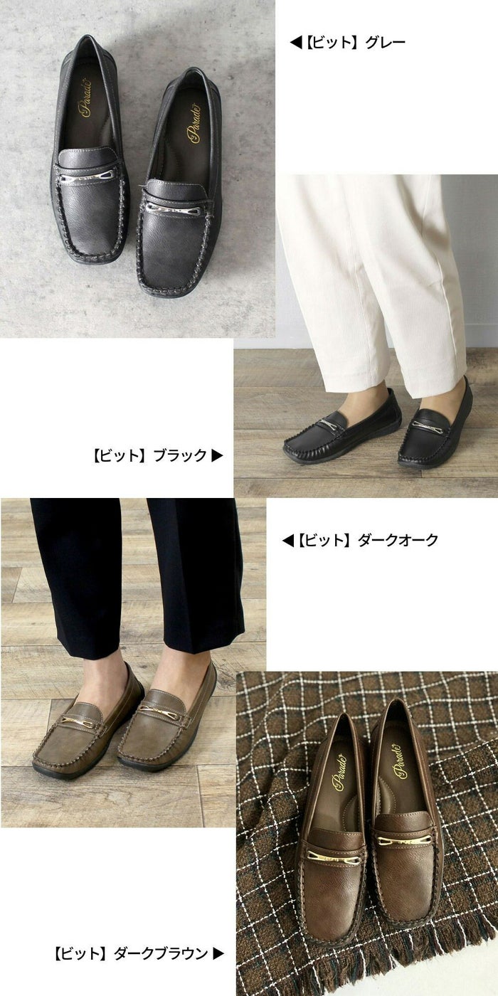 ドライビングシューズ レディース フラットシューズ スリッポン ぺたんこ 抗菌 防臭 軽量 靴 運転 ビット付き ローファー おしゃれ 履きやすい 歩きやすい カジュアル シンプル 柔らかい 軽い 屈曲 ローヒール 痛くない ゆったり 仕事 通勤