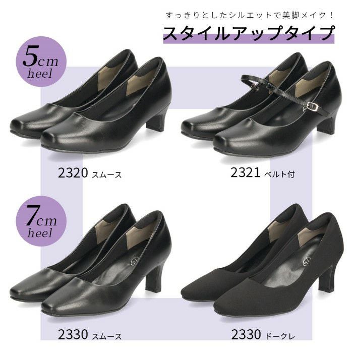 フォーマル 黒 パンプス 防水 3E ビジネス ローヒール ハイヒール ストラップ 痛くない リクルート ビジネス 靴 仕事用 レディース スクエアトゥ parade 極ふわっ