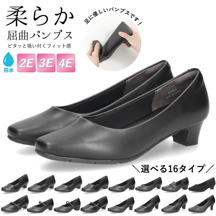 パンプス ローヒール 黒パンプス 幅広 痛くない 防水 ブラック ビジネス ゆったり 3E 4E 幅広 スクエアトゥ 太めヒール 防滑 防臭 屈曲 ベーシックパンプス Parade