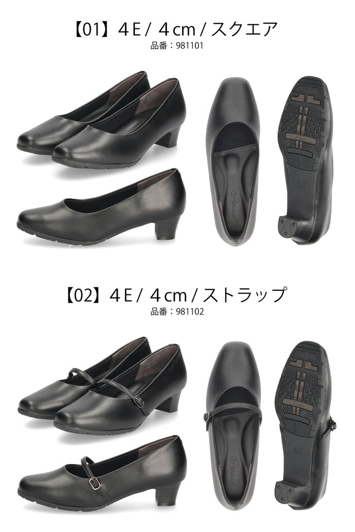 パンプス ローヒール 黒パンプス 幅広 痛くない 防水 ブラック ビジネス ゆったり 3E 4E 幅広 スクエアトゥ 太めヒール 防滑 防臭 屈曲 ベーシックパンプス Parade