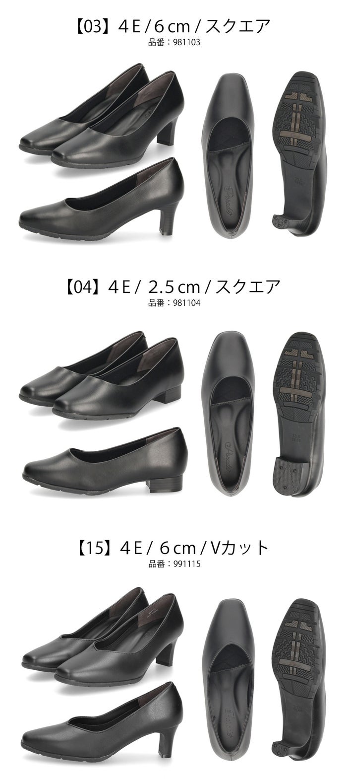 パンプス ローヒール 黒パンプス 幅広 痛くない 防水 ブラック ビジネス ゆったり 3E 4E 幅広 スクエアトゥ 太めヒール 防滑 防臭 屈曲 ベーシックパンプス Parade