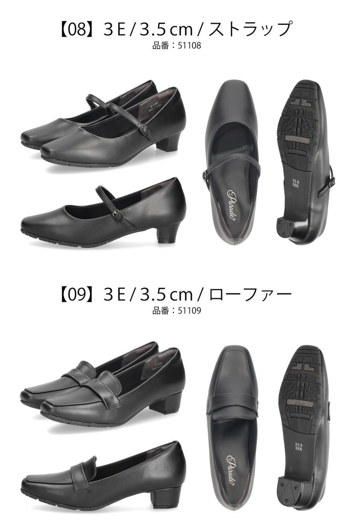 パンプス ローヒール 黒パンプス 幅広 痛くない 防水 ブラック ビジネス ゆったり 3E 4E 幅広 スクエアトゥ 太めヒール 防滑 防臭 屈曲 ベーシックパンプス Parade