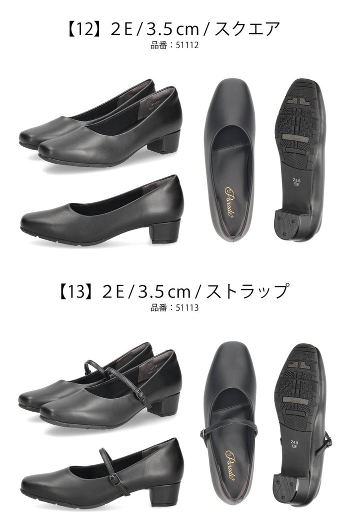 パンプス ローヒール 黒パンプス 幅広 痛くない 防水 ブラック ビジネス ゆったり 3E 4E 幅広 スクエアトゥ 太めヒール 防滑 防臭 屈曲 ベーシックパンプス Parade