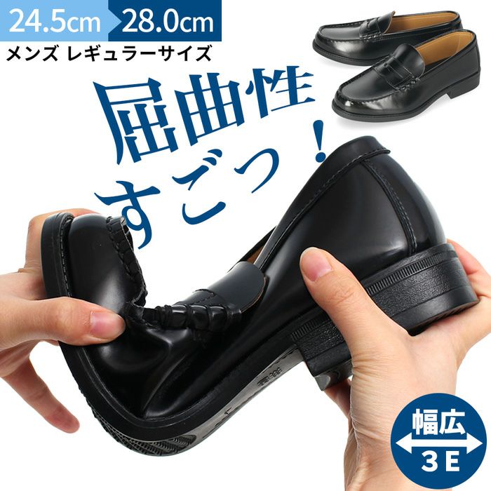 Parade ローファー メンズ 97035