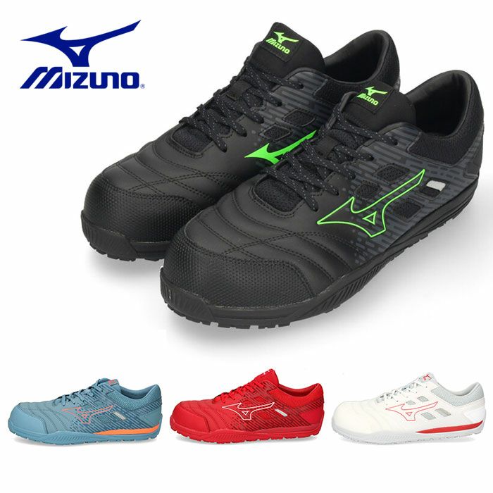 対象商品30%%OFF】MIZUNO 安全靴 ミズノ オールマイティ VH51LBOA
