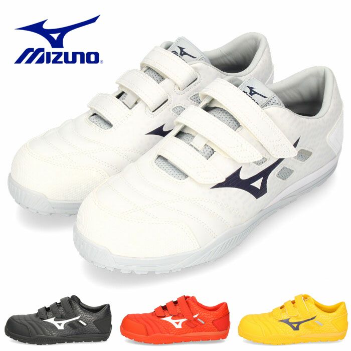 対象商品30%%OFF】MIZUNO 安全靴 ミズノ オールマイティ TDII 22L